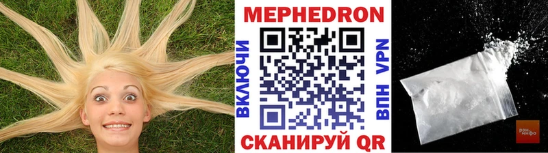 Мефедрон мяу мяу  закладки  Люберцы 