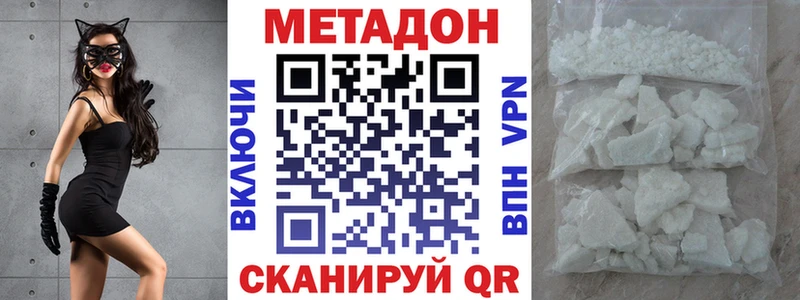 Метадон VHQ  blacksprut как зайти  Люберцы  сколько стоит 