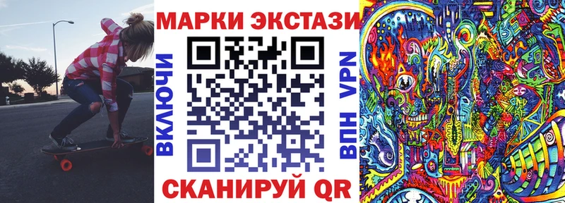 Наркотические марки 1500мкг  Люберцы 